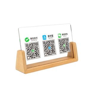二维码收付款展示牌定制支付宝微信做收款码收银台摆台立牌扫码贴定做收钱加好友牌子订制注意打印桌面价格