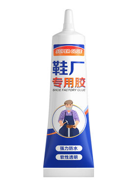 鞋厂专用胶树脂鞋胶粘鞋专用胶