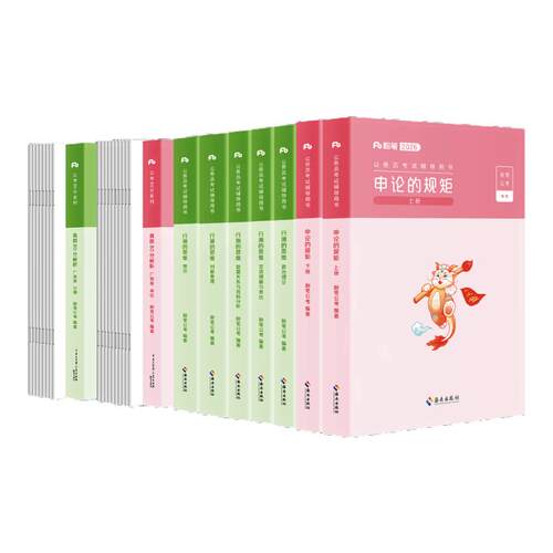 粉笔公考2027广西省考公务员考试教材行测申论真题80分abc类省考资料2026广西省考历年真题试卷广西区考全真模拟预测卷粉笔980