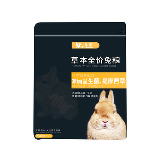 牛宠无谷低敏草本全价兔粮900g膨化兔子饲料成兔幼兔兔子主粮兔粮
