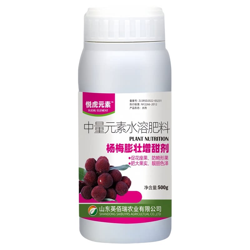 杨梅树专用肥料膨大增甜剂
