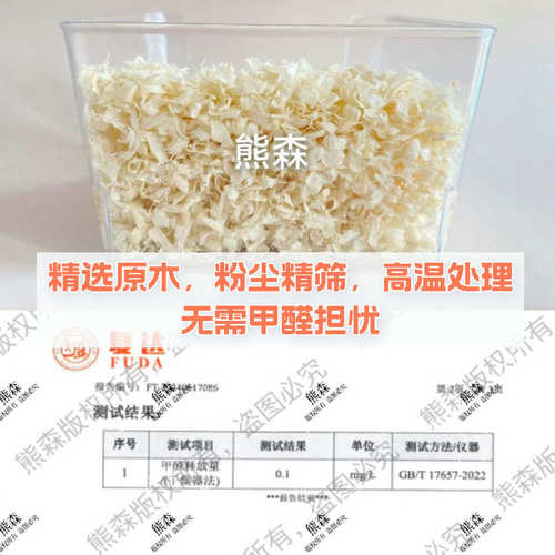 熊森爬宠专用垫材蛇木屑垫材低尘除臭仓鼠蓝舌等小型爬宠通用垫料