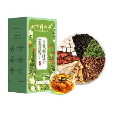 【北京同仁堂】菊苣栀子葛根茶