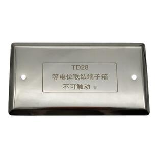卫生间专用等电位端子箱盖板不锈钢等电位箱面板盖家用接地箱盖子