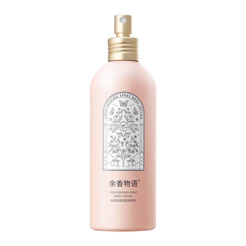 余香物语美白身体乳喷雾