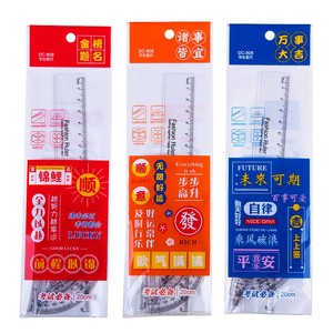 创意励志文字套尺 学生考试绘画直尺三角板套装量角器尺子四件套