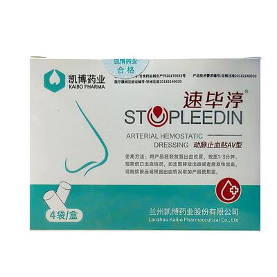 壳聚糖快速鼻腔止血速毕渟