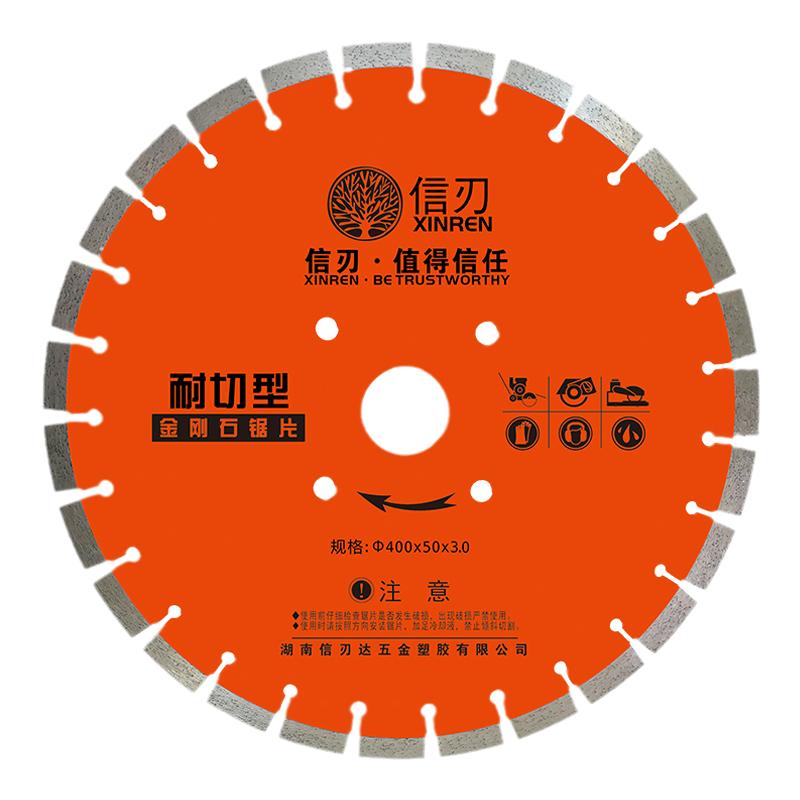 混凝土马路切割片耐火砖锯片