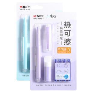 晨光热可擦钢笔可擦墨囊钢笔套装热敏易擦小学生3-6三年级专用练字热磨易摩擦魔力易擦晶蓝色正姿钢笔
