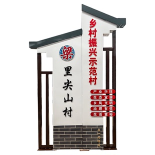户外仿古村牌导向牌标识牌立牌景区停车场公园广场导视牌精神堡垒