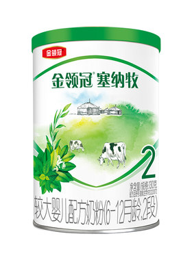 金领冠塞纳牧2段奶粉塞纳牧