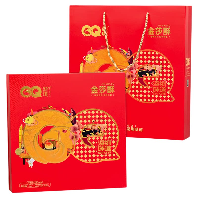 港琪酥皮月饼金莎酥高档礼盒