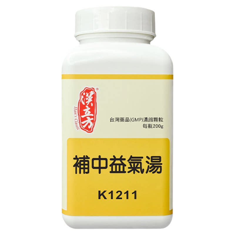 补中益气汤补气脾胃气虚内劳内伤中药颗粒香港原装直邮正品