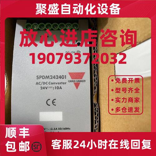 议价SPDM242401瑞士佳乐CARLO GAVAZZI开关电源/SPD24601B 全新现