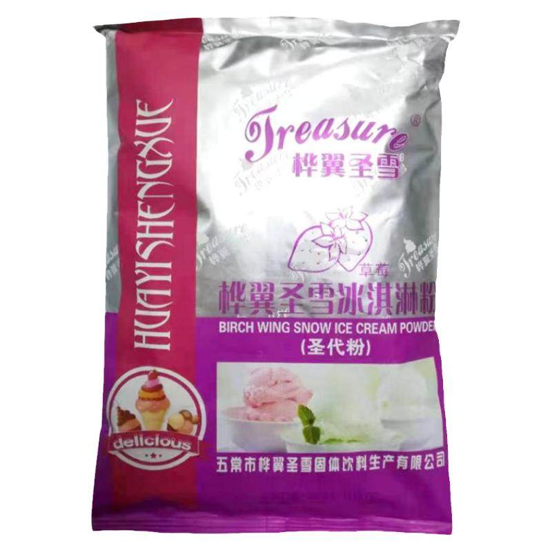 圣雪圣代冰淇淋粉1kg软冰激凌甜筒商牛奶香草草莓哈密瓜袋装包邮