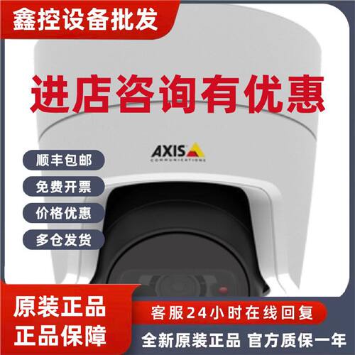 议价安讯士AXIS M3105-L M3105-LVE M3106-LVE 半球网络摄像机