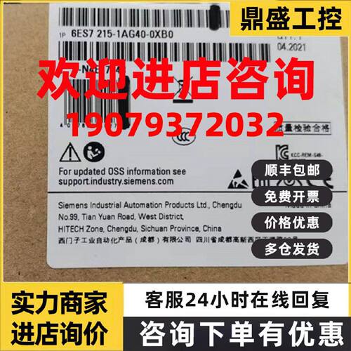 议价西门子6ES7215-1AG40-0XB0全新原装CPU1215C模块6ES72151AG40