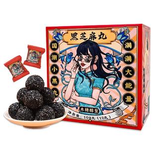 茯济堂黑芝麻丸无糖无添加国潮轻脂九蒸九晒健康即食儿童孕妇零食