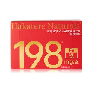 荷塔威麦卢卡蜂蜜富铁软糖独立小包装*15袋红枣味凝胶糖