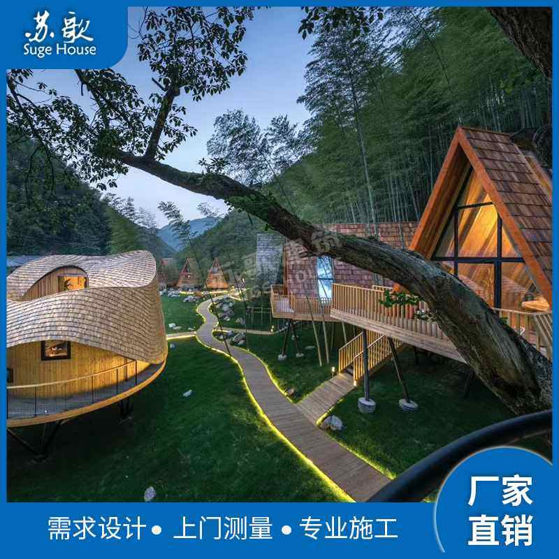 生产厂家设计建造钢结构度假木屋 创意酒店民宿房屋 住人阳光房
