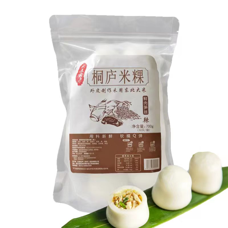 桐庐米粿鲜肉笋丝团子早餐点心
