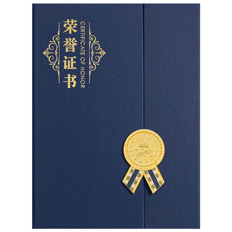 三折页高级感加厚荣誉证书
