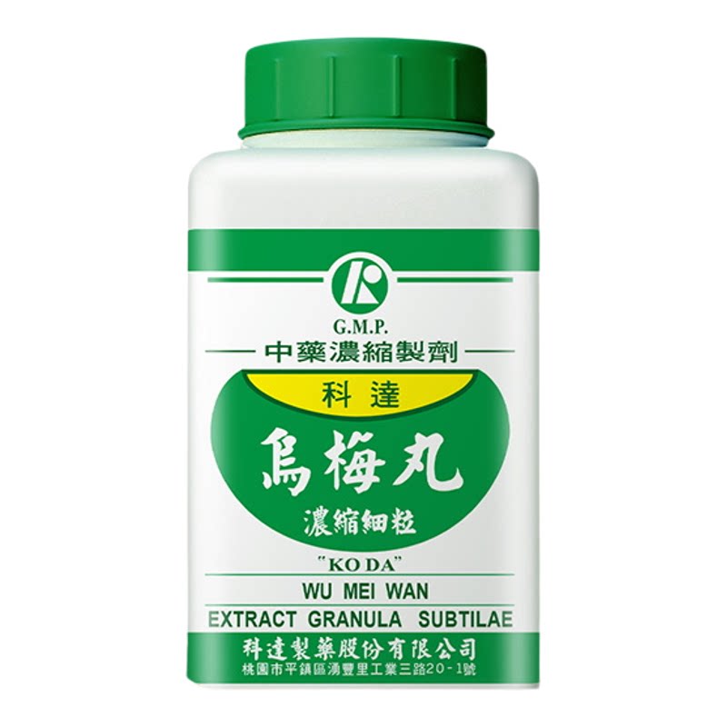 组合装-科达制药乌梅丸中药驱虫慢性肠炎长期腹痛腹泻四肢发冷