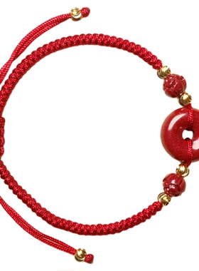 九华山朱砂平安扣本命年转运手链