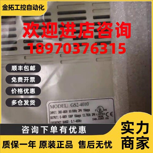 议价GS变频器GS2-21P0(2个),GS2-22P0（1个），GS2-4010（1个）工