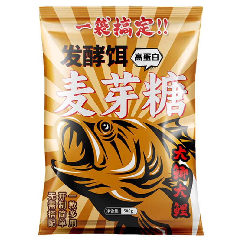 黑坑爆护麦芽糖发酵饵鲫鱼鲤鱼高活饵/谷麦饵等饵料