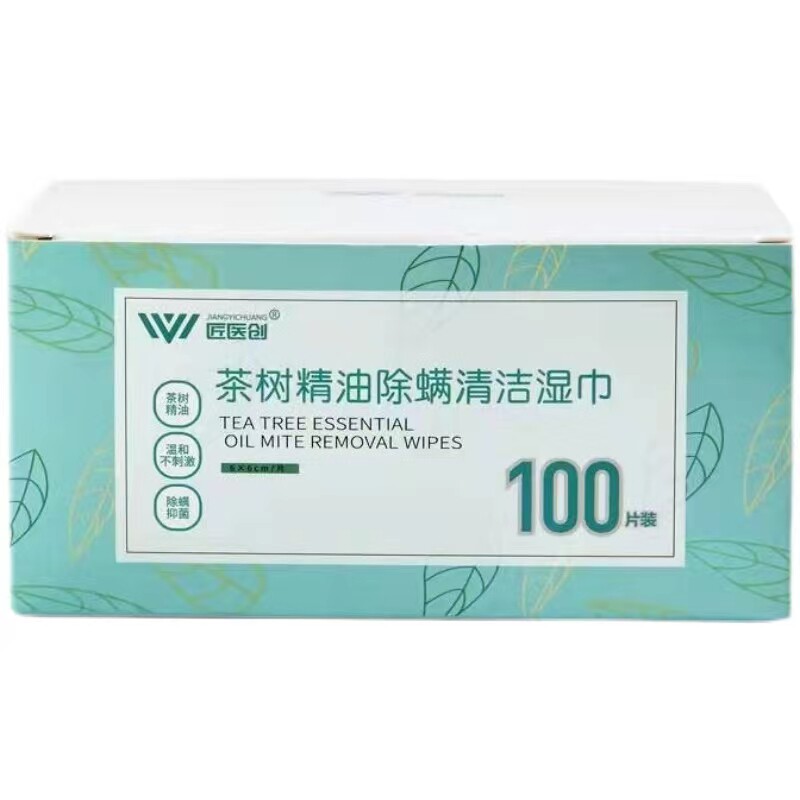 眼部除螨湿巾眼部清洁眼罩热敷贴