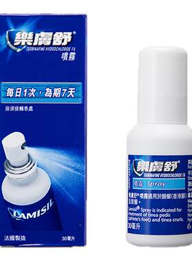 港版法国乐肤舒足脚癣喷剂30ml脚气喷雾香港脚臭喷雾灭真菌止痕痒