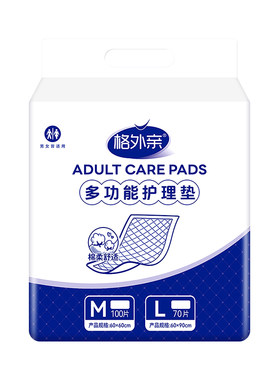 加大加厚一次性隔尿垫成人护理垫