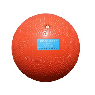 实心球中考专用2kg软式铅球体育考试训练器材2公斤男女小学生1KG