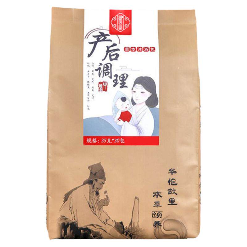 月子洗澡药包产妇产后洗头中药包坐泡脚泡浴包受风腿凉疼病调理小