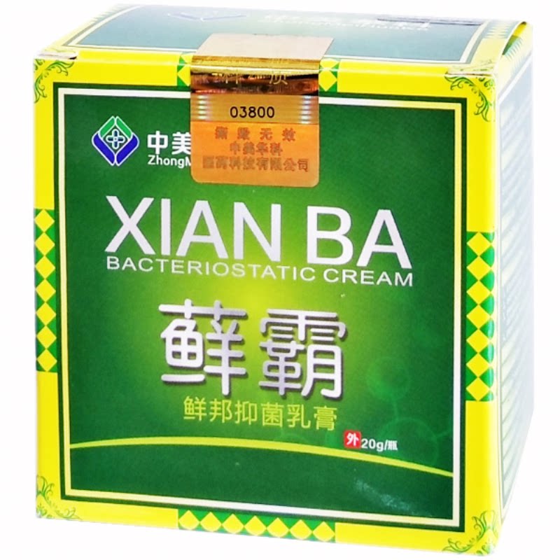 中美华科藓霸草本抑菌膏乳膏头皮蘇霸软膏鲜邦皮肤大腿内侧手足痒