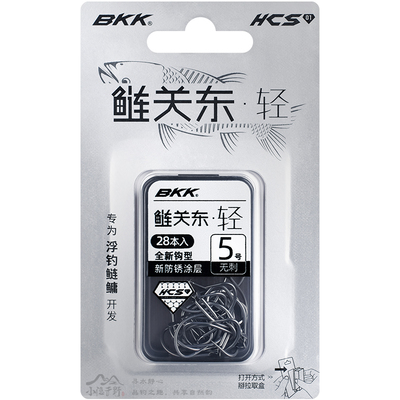 BKK三代鲢关东轻型浮钓鲢鳙专用