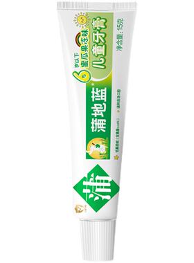 6岁以下儿童牙膏15g蜜瓜果冻味*2