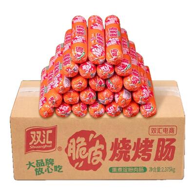 双汇脆皮烧烤肠95g整箱50支商用夜市小吃摆摊油炸煎肠网红淀粉肠