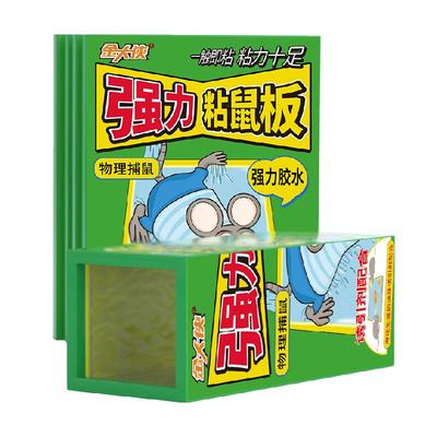 金大侠强力粘大老鼠粘鼠板