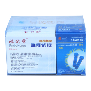 福达康血糖仪试纸eB-G 家用测血糖试纸50片独立装桶装试纸