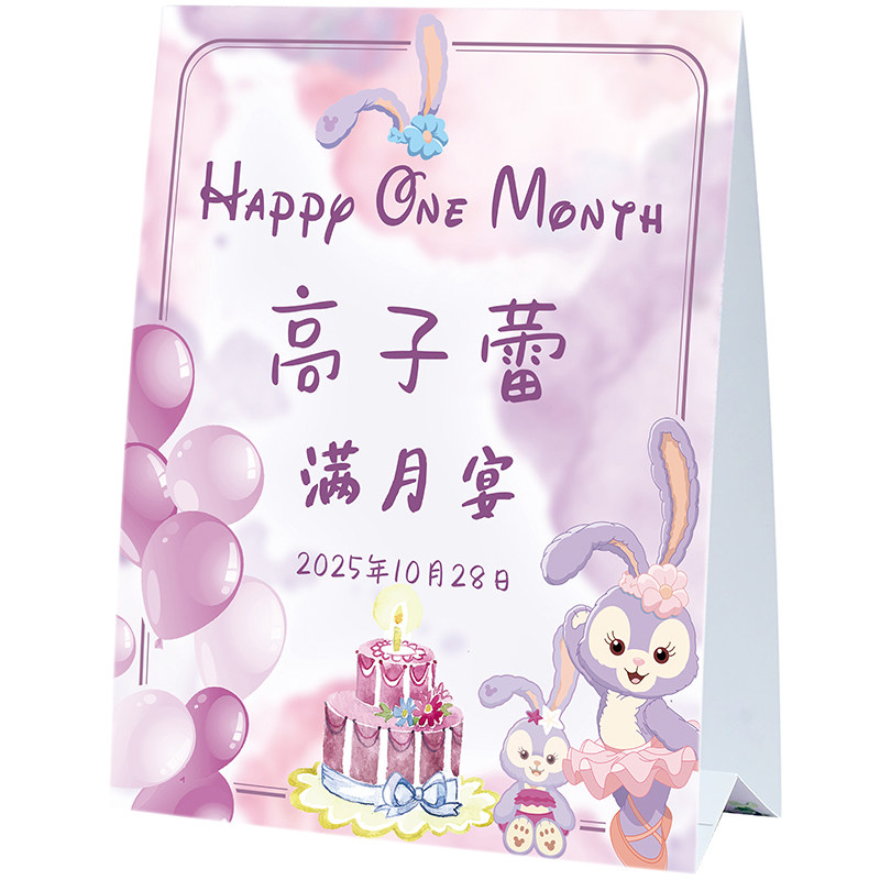 宝宝宴百日宴十周岁生日宴桌卡照片席位卡满月宴桌牌个性定制席卡
