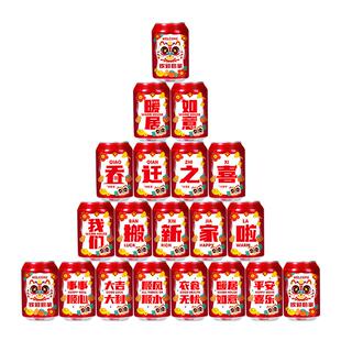 乔迁之喜新居装饰入宅礼物全套2026可乐贴纸搬家礼品入宅仪式用品