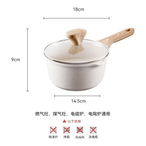 麦饭石宝宝辅食锅婴儿适用多功能一体小煎煮家用奶锅不粘锅电磁炉