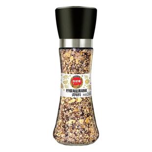 凤球唛黑胡椒粒研磨瓶家用牛排意面调料低脂健身柠檬海盐黑胡椒粉