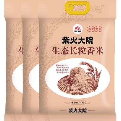 柴火大院长粒香米新米10kg*3袋