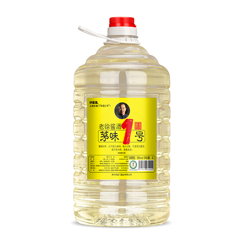茅味一号白酒纯粮食酒贵州茅镇酱香型10斤白酒53度大曲茅风味壹号