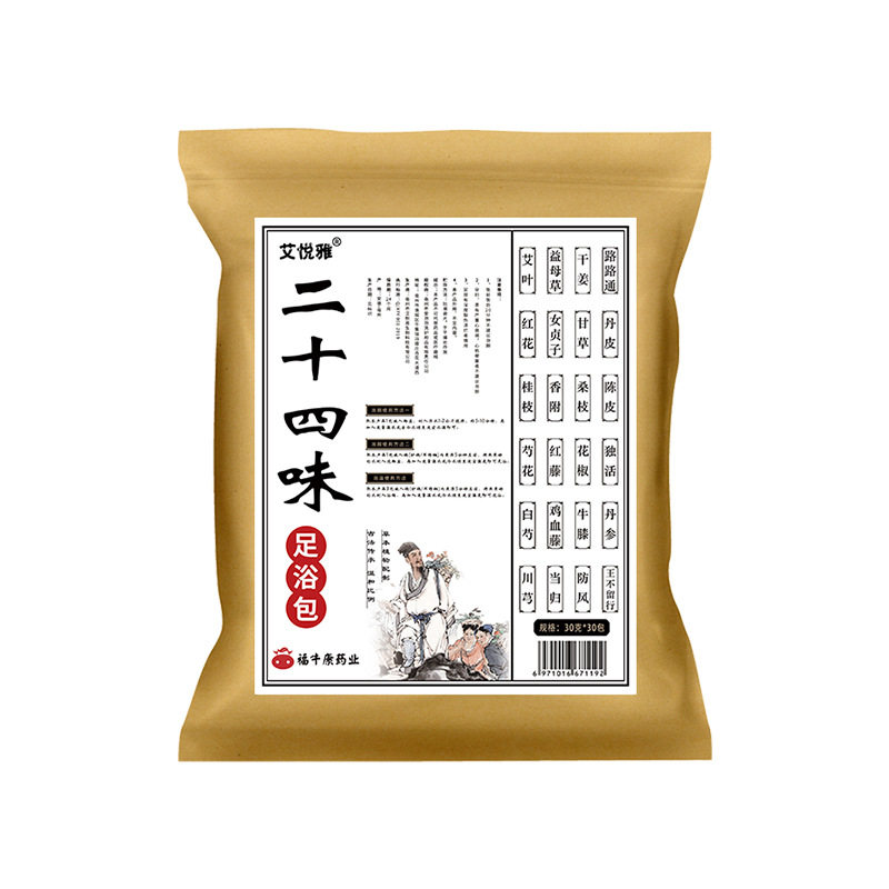 艾悦雅瑶浴泡脚泡澡包驱寒好眠