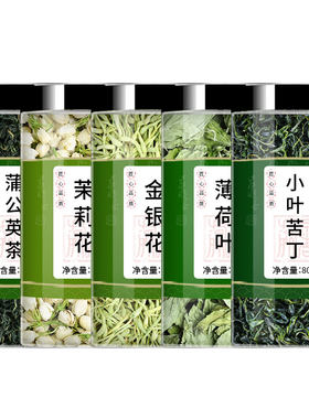 蒲公英茉莉花薄荷苦丁蒲公英