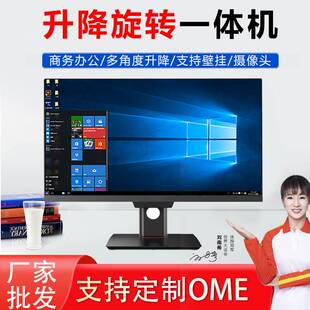 全新一体机电脑商务办公家用19-24寸主机台式机整机台式电脑全套